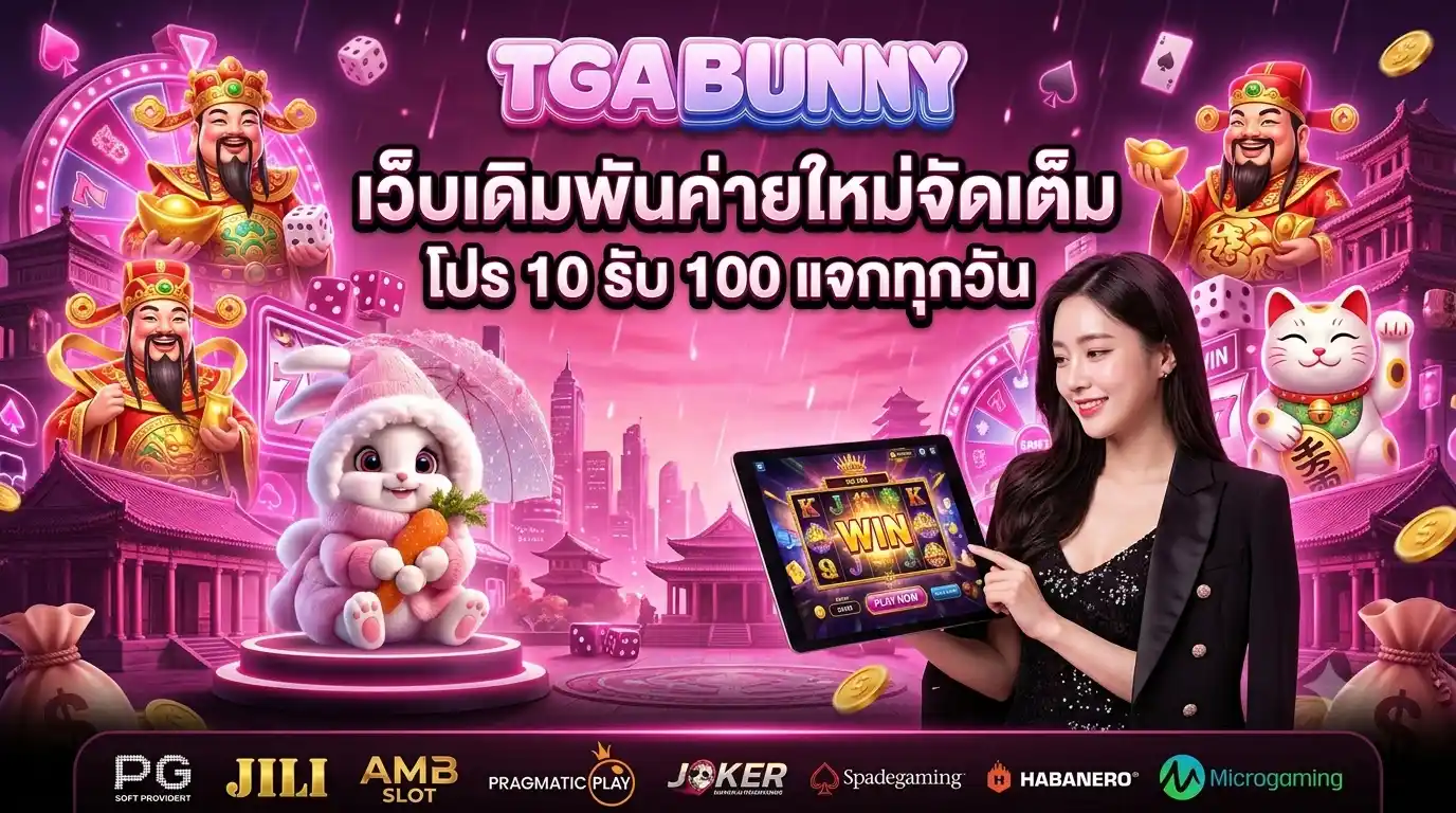 TGABUNNY